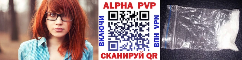Alpha-PVP СК КРИС  купить  сайты  Мензелинск 