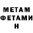 Метадон кристалл Iyad Rahman