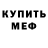 Амфетамин Розовый D7 major