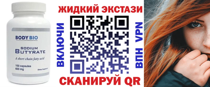 БУТИРАТ вода где купить наркоту сайты даркнета клад Мензелинск