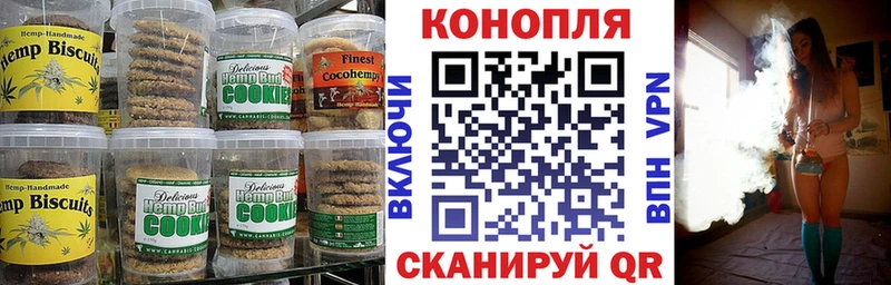 Печенье с ТГК конопля  Мензелинск 