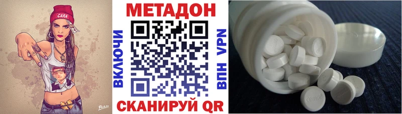 Метадон VHQ  где продают наркотики  Мензелинск 